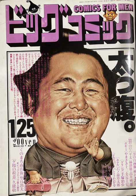 手塚治虫 ファン必見！ 手塚治虫 建ち ファン必見！