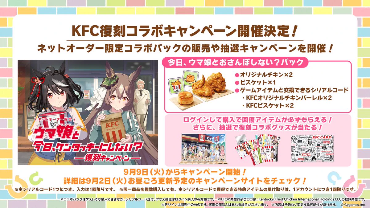 ウマ娘プロジェクト公式アカウント on X: 