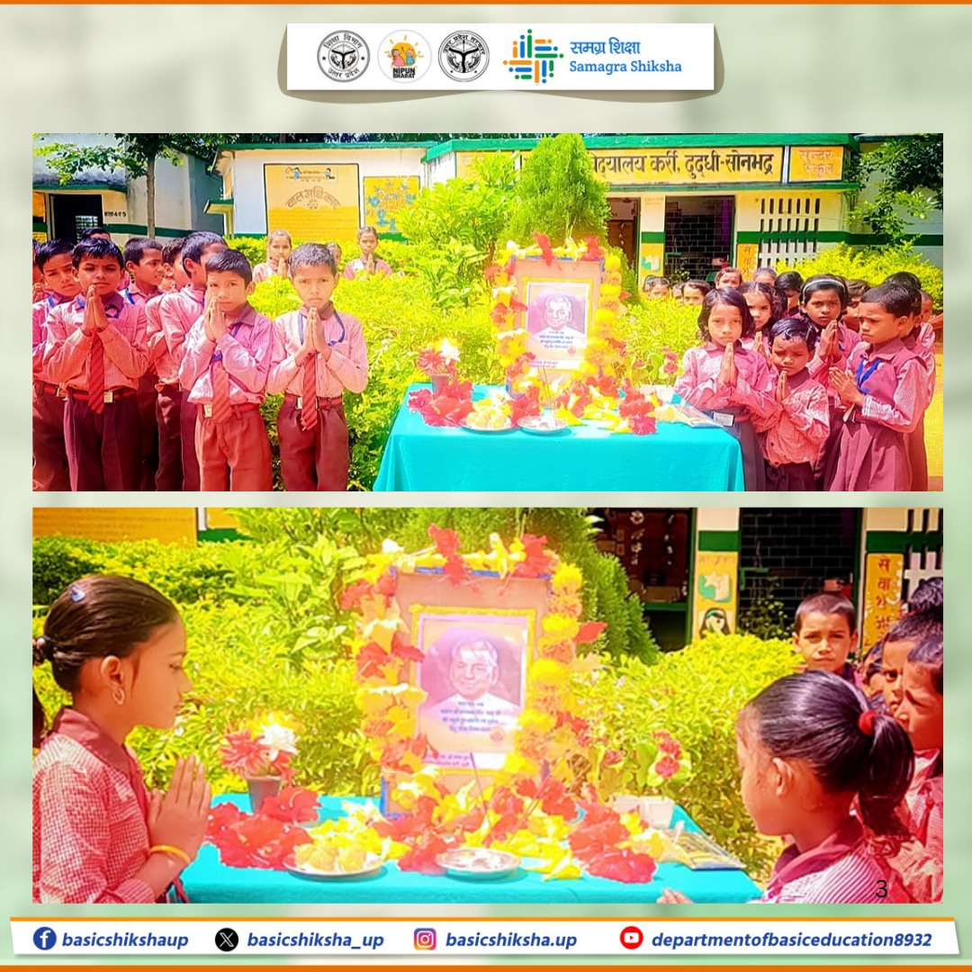 उत्तर प्रदेश के पूर्व मुख्यमंत्री श्रद्धेय श्री कल्याण सिंह ‘बाबूजी’ की चतुर्थ पुण्यतिथि पर
प्राथमिक विद्यालय कर्री, दुद्धी (सोनभद्र) में श्रद्धापूर्वक श्रद्धांजलि कार्यक्रम आयोजित किया गया।

बच्चों व शिक्षकों ने 'बाबूजी' के आदर्शों और मूल्यों को याद कर उनके जीवन से प्रेरणा ग्रहण