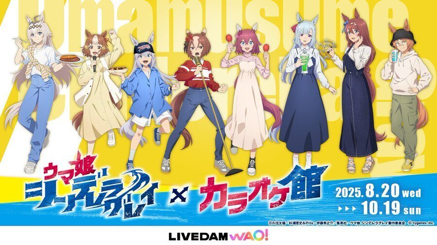 『ウマ娘シンデレラグレイ』×カラオケ館　オリジナルグッズ　コンプリートセット ウマ娘シンデレラグレイ』×カラオケ館 オリジナルグッズ