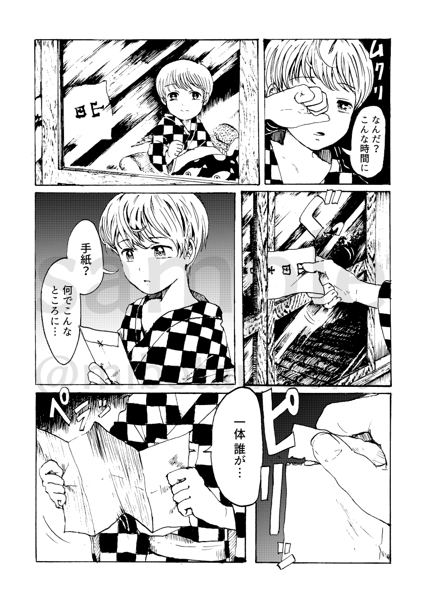 【没!もう二度と再録しない】サンプル①  

漫画「死人葛はちりぬるを」(マガジン版 山田×千草) 