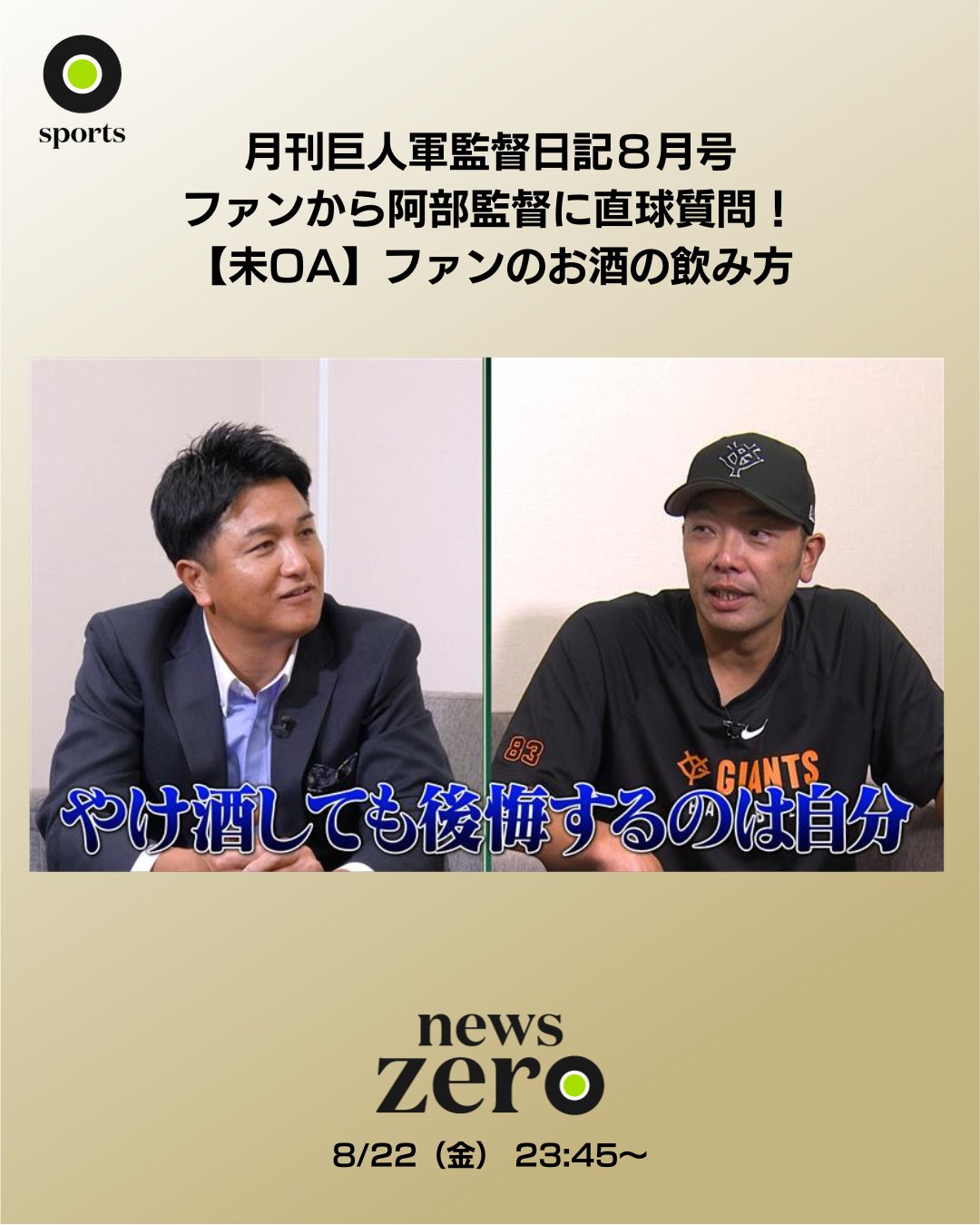 野球監督の『365日』　全6巻　たっちゃん 野球監督の『365日』 全6巻 たっちゃん sddefault.jpg