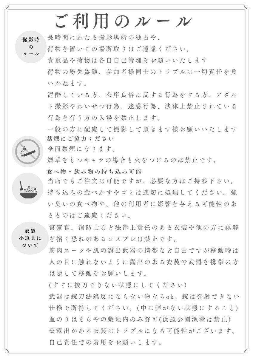 SorayaJapan's tweet image. 第二回そらコス開催決定😆
今回は浜辺や公園、漁港の一部も撮影スポットになります😆
チケットは店頭またはオンラインショップから購入可能です。
一緒に鈴鹿の町を盛り上げてください😊
#そらコス
#拡散希望RPご協力お願い致します 
#拡散希望RTご協力お願い致します