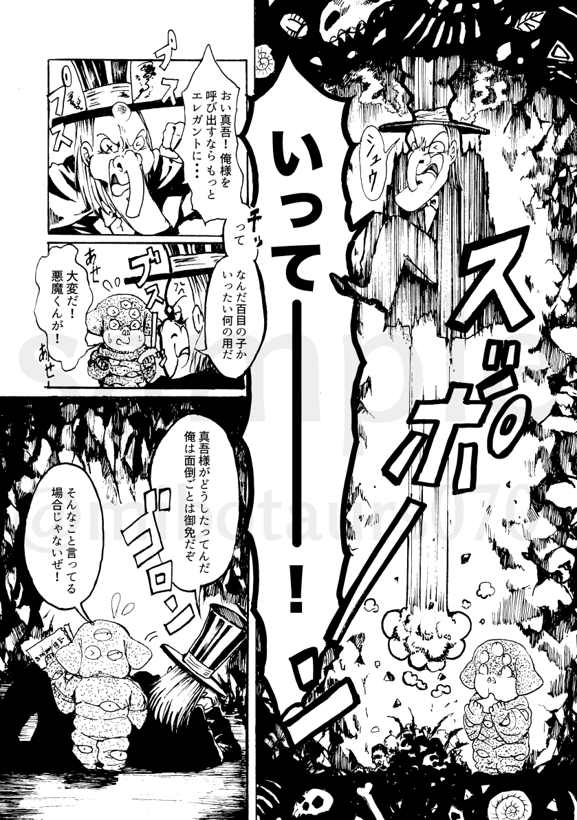 【没!もう二度と再録しない】サンプル①  

漫画「死人葛はちりぬるを」(マガジン版 山田×千草) 