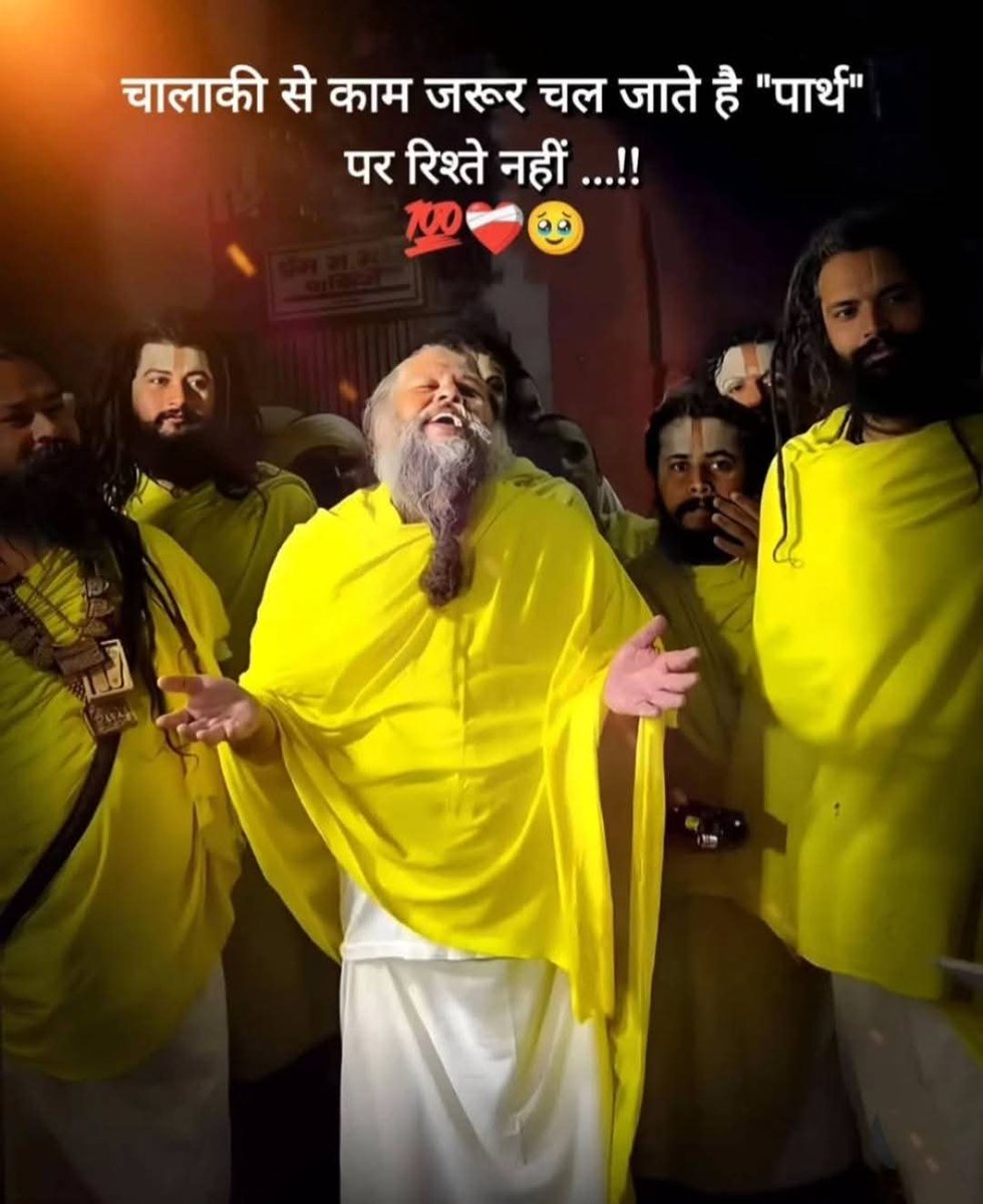 Miss_neha123's tweet image. चालाकी से
काम जरुर चल जाते है पार्थ,,💯
पर रिश्ते नही ...🙏🚩

#DiscounthaiDisco
#GoBackModi #Madharaasi