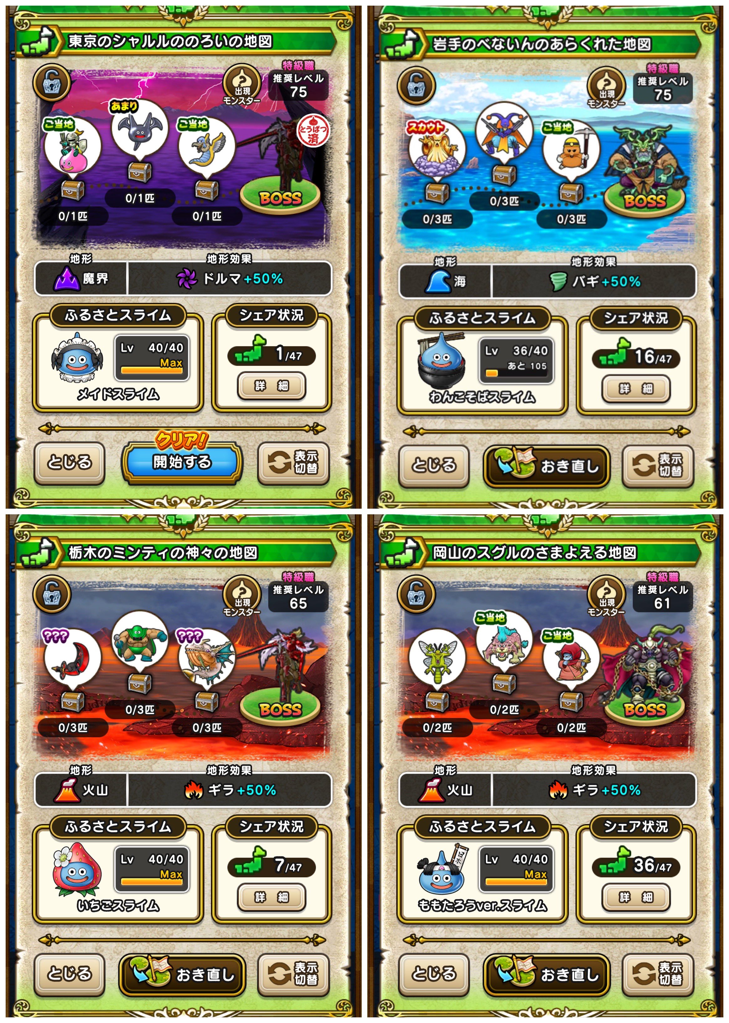 値下げ　ドラクエウォーク　オリジナル宝の地図ハンカチ（非売品、未開封） ドラゴンクエストウォークオリジナル宝の地図ハンカチ（非売品）