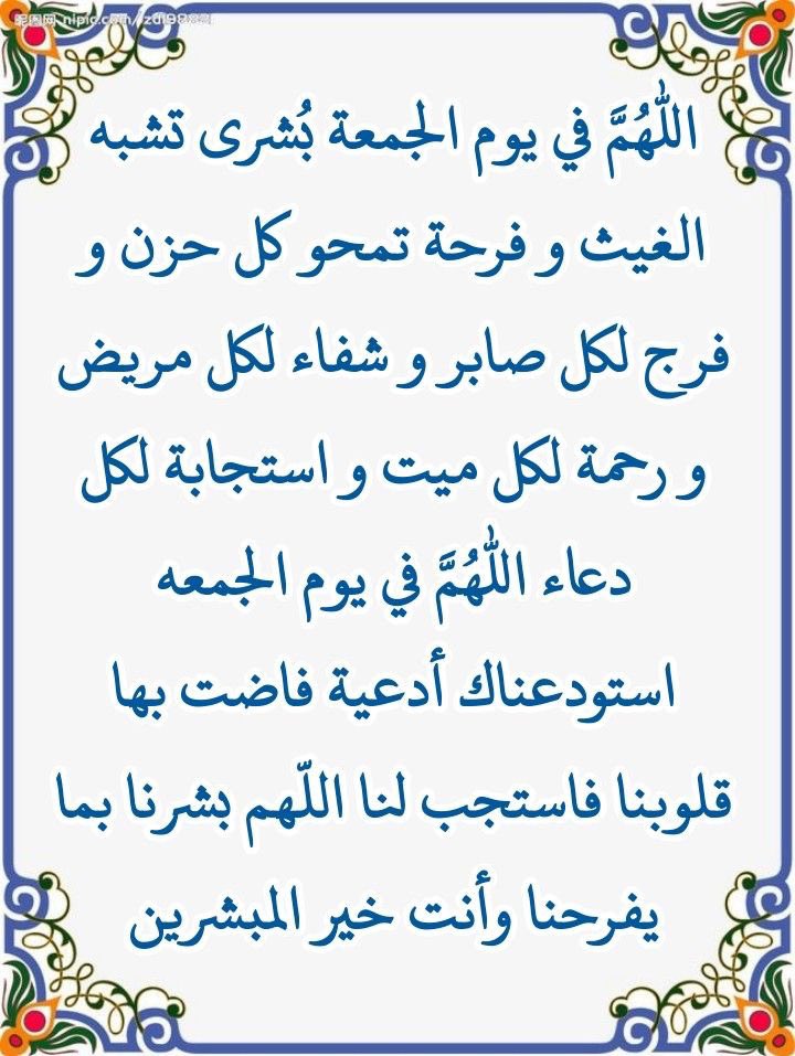 اللّهُـم أعطنا خير ما تعطي السائلين 
واجمع لنا صلاح الدنيا والدين ، واغفر لنا ولوالدينا ولجميع المسلمين والمسلمات الأحياء منهم والأموات 💜