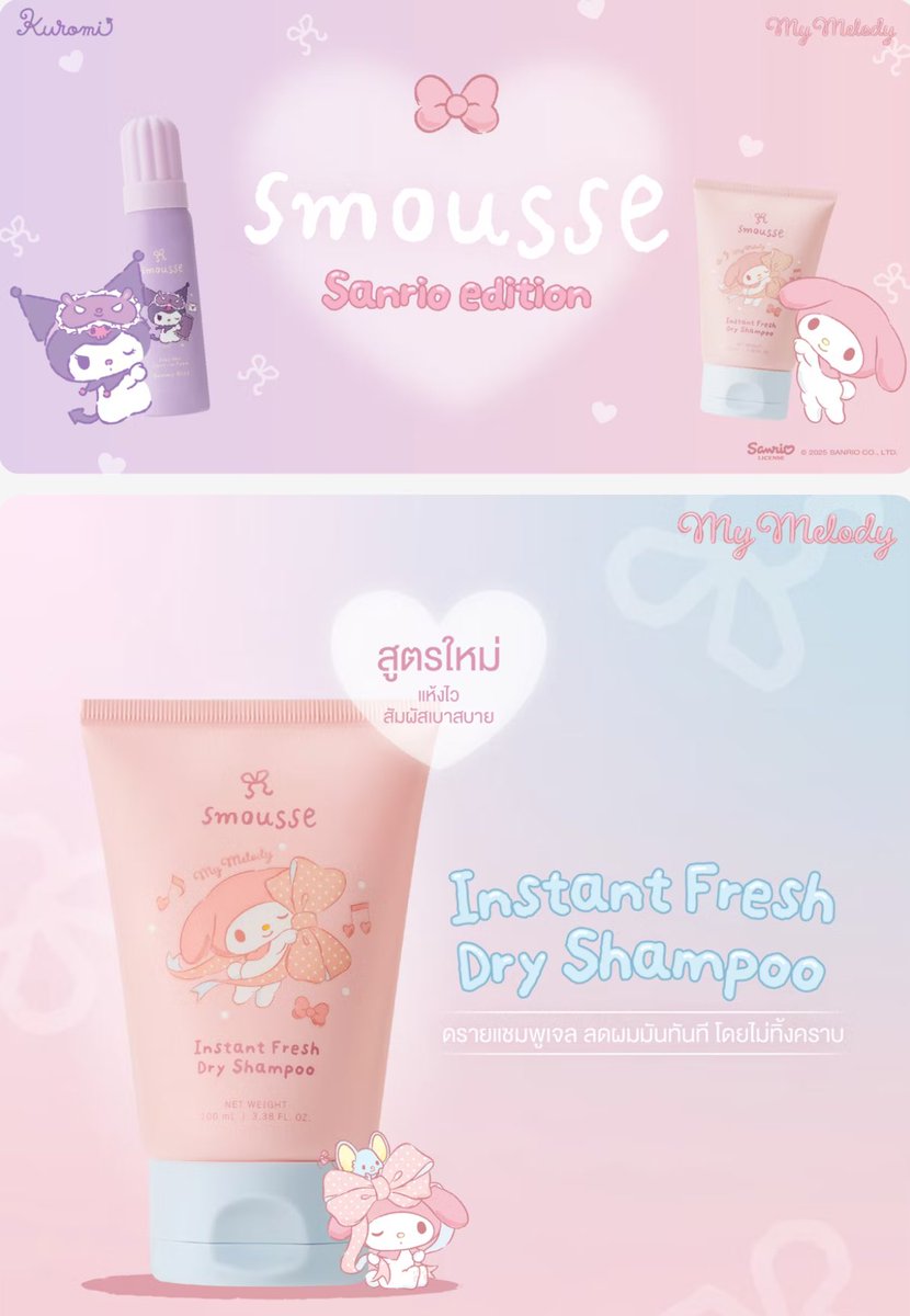 คิดว่าหลายๆคนน่าจะยังไม่รู้ bybo กับ smousse เป็นแบรนด์คนไทยที่ผลิตที่เกาหลีค่ะ ทำออกมาดีเลย ราคาก็น่ารัก