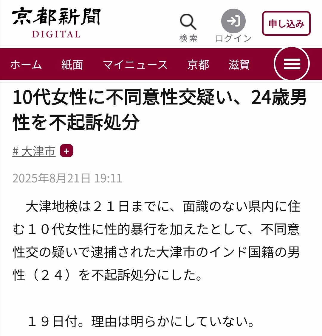 tarutora17's tweet photo. なぜ不起訴？

女子高校生に道を聞くフリをしてホテルの前まで行き、無理やり部屋に連れ込み、首を締めて性行為をしたインド国籍の男が不起訴
https://t.co/fDBSsp7Xcz
https://t.co/1dfID4k5di

■逮捕時の記事
インド国籍の男「無理やりではない」
https://t.co/P1yXkFznKd
https://t.co/HofAUp0pZc https://t.co/0m4tOiZdAW