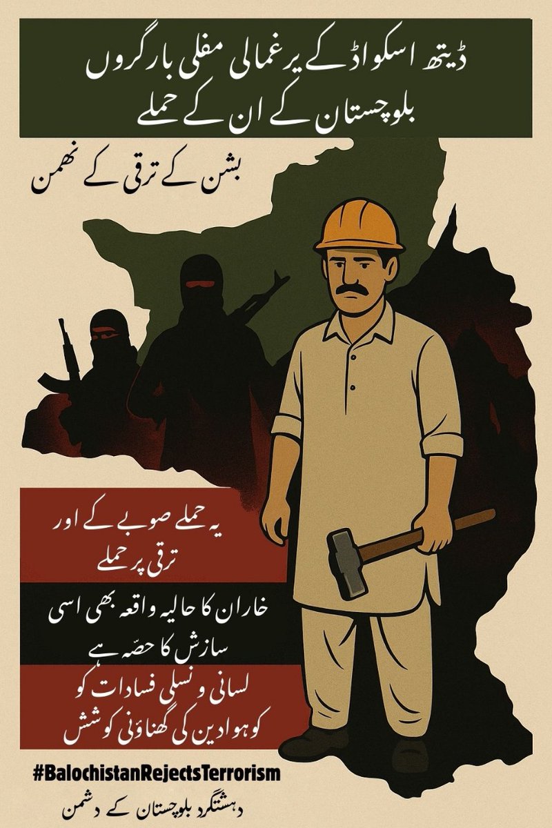 nirmalk28's tweet photo. مزدور کی جان لینا دراصل گھرانے کا چراغ بجھانا ہے۔ #BalochistanRejectsTerrorism #SaveWorkers #NoMoreViolence https://t.co/3CSrWU5oUC