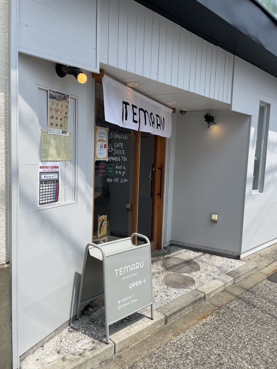 nabaka_ri's tweet photo. お昼ご飯を買いに #TEMARU さんに行ってきました 見たことある人たちのフライヤー貰いました←
ここのおむすびは具だくさんで美味しかったですわ!職場から近いからまた行きます😊
#しゅぴねす https://t.co/rFdWKOXMw8