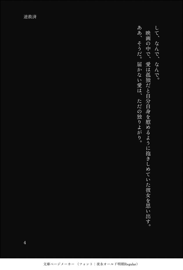 #obm_ホラー企画2025
長男MC前提！のモブ悪魔視点のお話です。モブ悪魔くんさんに流血表現や痛みを伴う表現がありますのでご注意ください！一応最後は生きています！