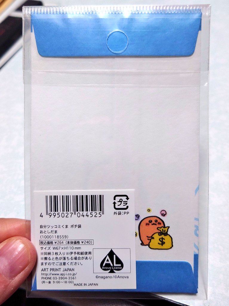 自分ツッコミくま