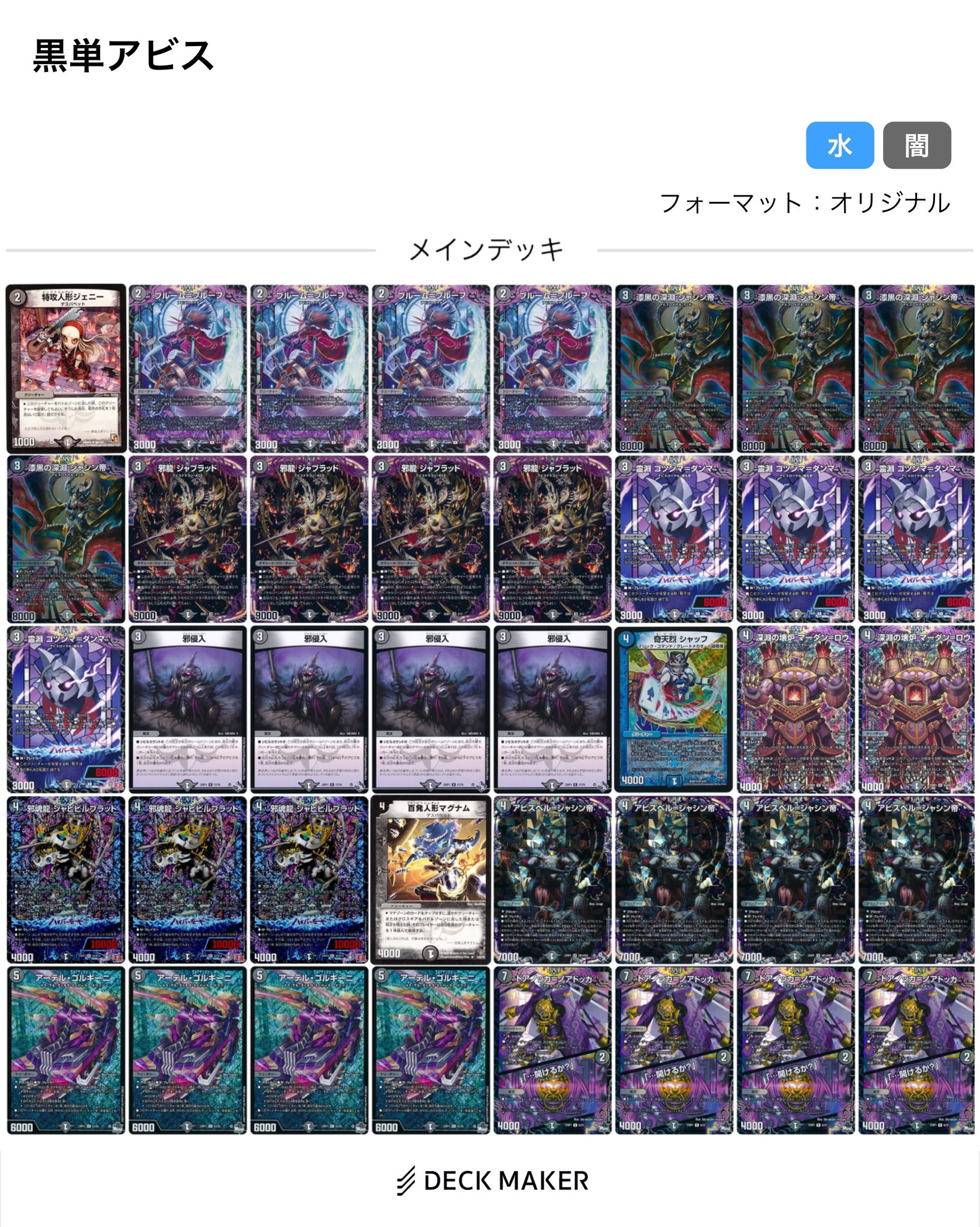 まとめ買い機能大歓迎！！デスピアデッキ まとめ買い機能大歓迎！！デスピアデッキ - メルカリ