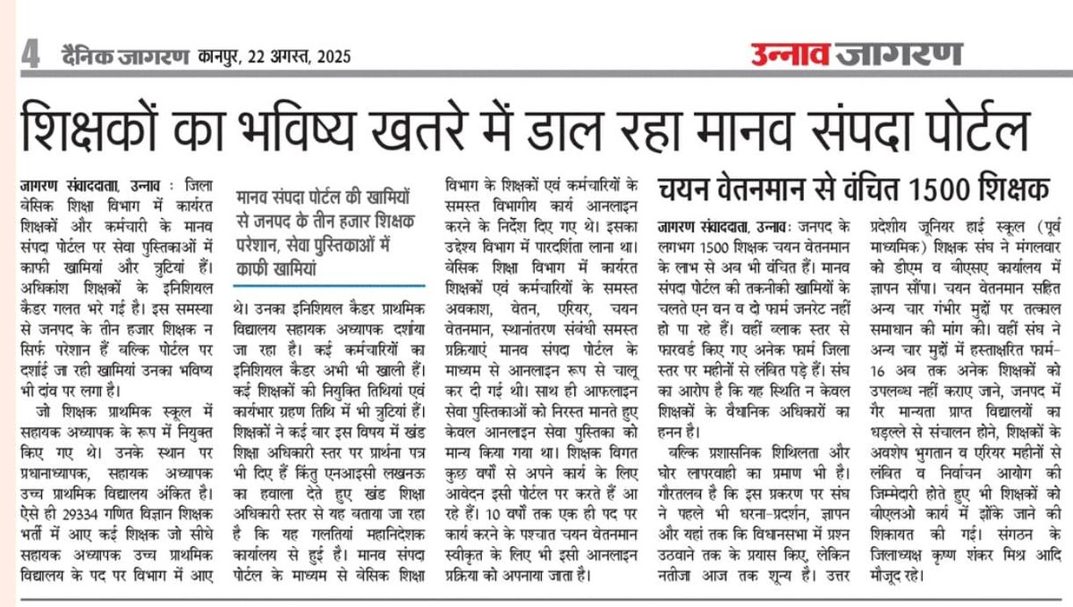 माननीय मुख्यमंत्री जी संज्ञान लीजिये..
<a href="/CMOfficeUP/">CM Office, GoUP</a> <a href="/myogiadityanath/">Yogi Adityanath</a> <a href="/thisissanjubjp/">Sandeep Singh</a> <a href="/MlaGupta/">Pankaj Gupta MLA Unnao Sadar</a> <a href="/mlcarunpathak/">Arun Pathak</a> <a href="/dmunnao/">DM/DEO UNNAO</a> <a href="/basicshiksha_up/">Department Of Basic Education Uttar Pradesh</a> <a href="/BBCHindi/">BBC News Hindi</a> <a href="/UPGovt/">Government of UP</a> <a href="/bstvlive/">भारत समाचार | Bharat Samachar</a> <a href="/dmunnao/">DM/DEO UNNAO</a> <a href="/drdineshbjp/">Dr Dinesh Sharma BJP</a> <a href="/VaishnavCh/">Vaishnav kanaujia</a>