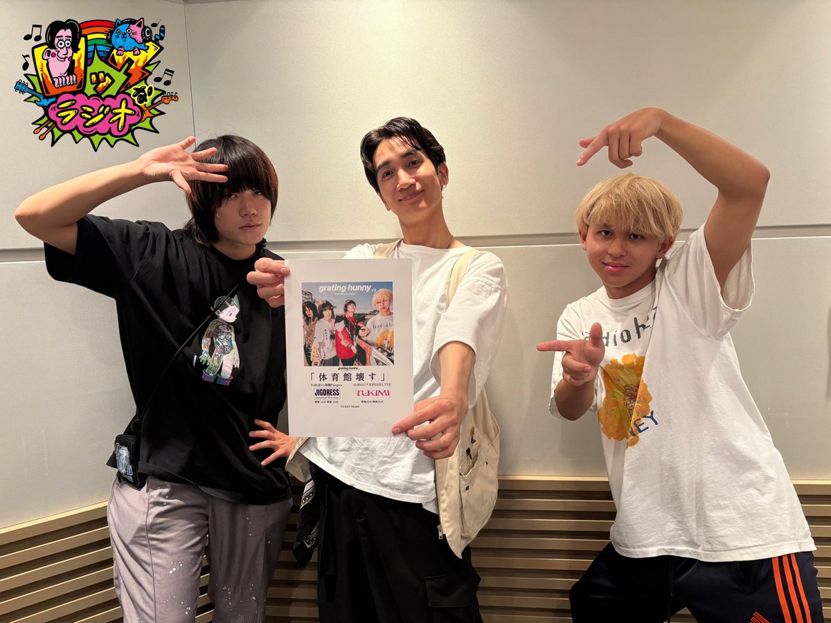 ロックなラジオ【ABCラジオ】 (@abc_rocknaradio) on Twitter photo 今日の #ロクラジ は…
grating hunny (<a href="/gratinghunny/">grating hunny</a> )から
スズキタイヨウさん、ヤマオカテッタさんが生出演でした!🌟
番組初登場!
平均年齢18歳の彼らのルーツや、
バンドを始めたきっかけ、最近の活動まで、
お話を伺いました!
▶︎ radiko.jp/share/?t=20250…
#gratinghunny
#ABCラジオ 今日の #ロクラジ は…
grating hunny (<a href="/gratinghunny/">grating hunny</a> )から
スズキタイヨウさん、ヤマオカテッタさんが生出演でした!🌟
番組初登場!
平均年齢18歳の彼らのルーツや、
バンドを始めたきっかけ、最近の活動まで、
お話を伺いました!
▶︎ radiko.jp/share/?t=20250…
#gratinghunny
#ABCラジオ