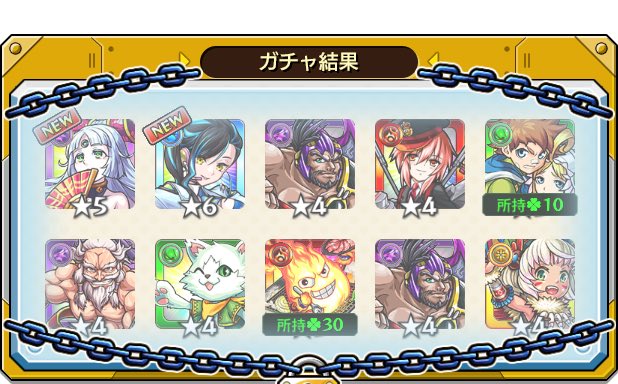 ekmamam's tweet photo. 【ここにガチャ結果の感想を記入してね】
持ってないのふたつ来たけど…
うーん…どうなんだろ

ｻﾞﾍﾞｽ(⊙ө⊙)の
#後払い10連ガチャ #1週目

抽選で最大1万円分のえらべるPayが当たる
キャンペーンを4週連続開催中♪
参加回数に応じて当選確率がアップ⤴

モンストで毎週このガチャ引いてみない？ https://t.co/i3Cf9fVlBk