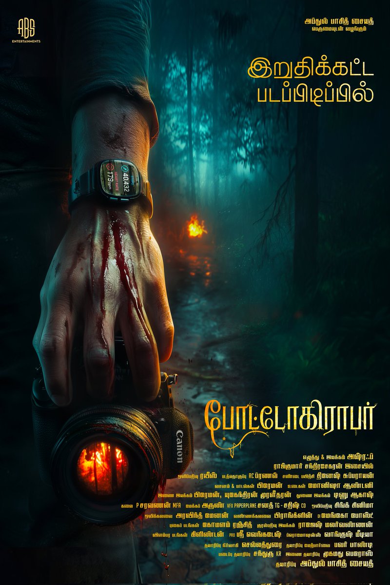 ABS ENTERTAINMENTS tweet media