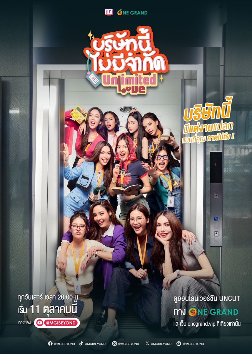 #บริษัทนี้ไม่มีจำกัด
ในที่สุดวันนี้ก็มาถึง ซิสคอมของเกสาว แกรนด์เสิร์ฟถึงที่ จัดให้ 5 คู่สุดจี๊ด สมัครปุ๊บ เกปั๊บ ไม่ต้องรอเรียกสัมภาษณ์ เริ่ม 11 ตุลาคมนี้ เกต่อไม่รอแล้วนะ

#อิงล็อต
#จ๊าบหลิน
#แน็กพัด
#โซน่า
#จินม่า
#ข้าวโพดชอบเล่นคนเดียว