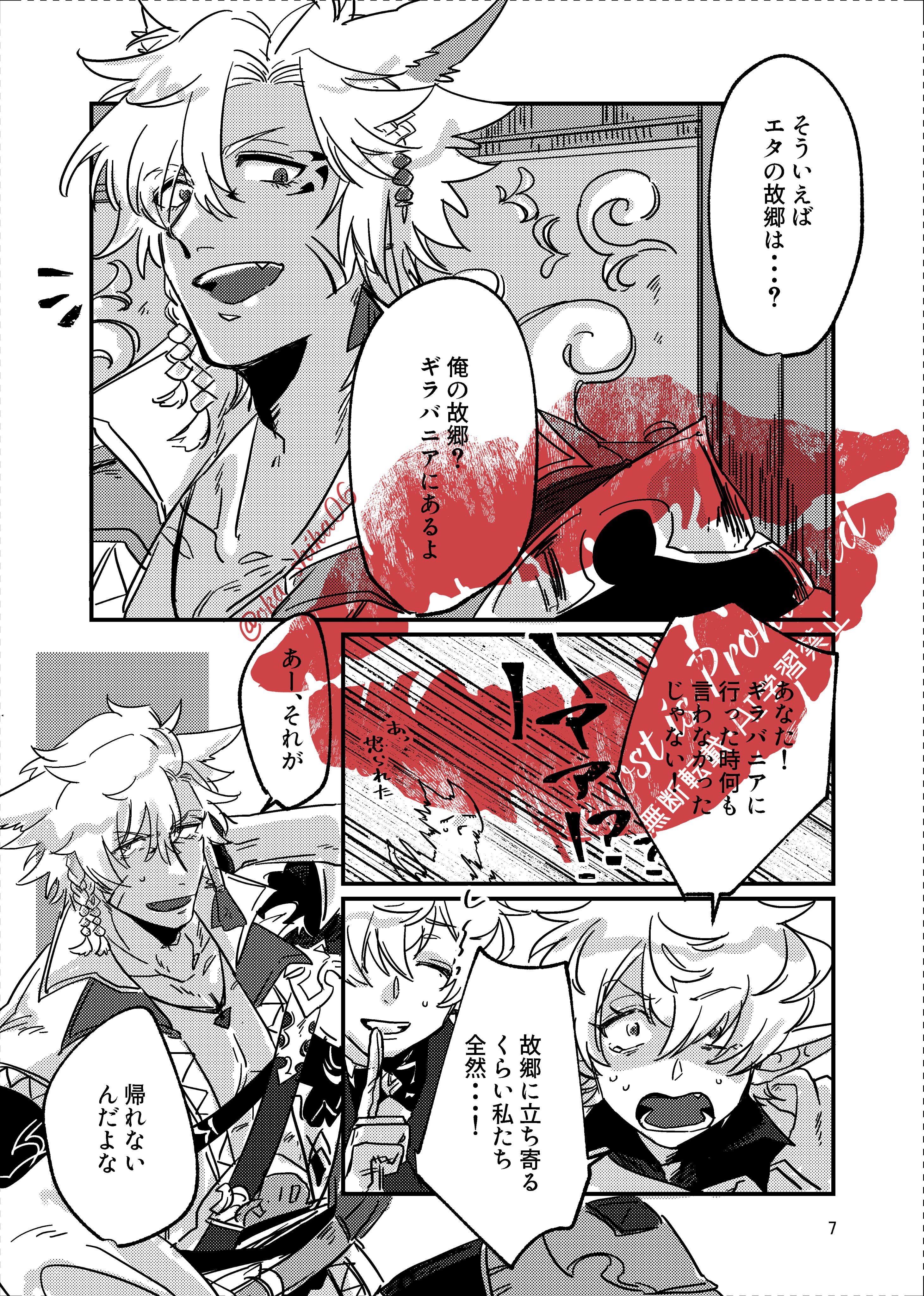 Ricoになります⭐︎ ここころ C105 1日目 東 シ-45a (@Kokokoro__) / X