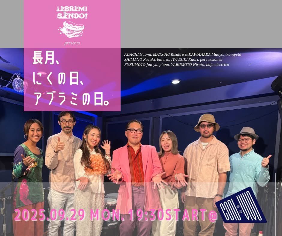 abramisando_'s tweet image. ＼¡Abramisando!秋のライブが決定しています!!／
しかも肉の日!!🍖🍖

9/29(月) 四ツ谷三丁目ConTonTonVivo @CONTONTONVIVO2 
Open 19:00- Start:19:30-
「長月、にくの日、アブラミの日。」
@risabro @_n_a_o_m_i_ @choco_mmm tp @chocoran1027 per @kazukicci ds @hikuiotonohito b @ya_nju_junya pf