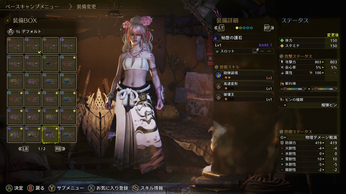 ClownCrown_15's tweet photo. そこそこよさげなお守りｷﾀ
チャアク使いだからｳﾚｼｲ。

#MHWilds https://t.co/OAvJygFHzF