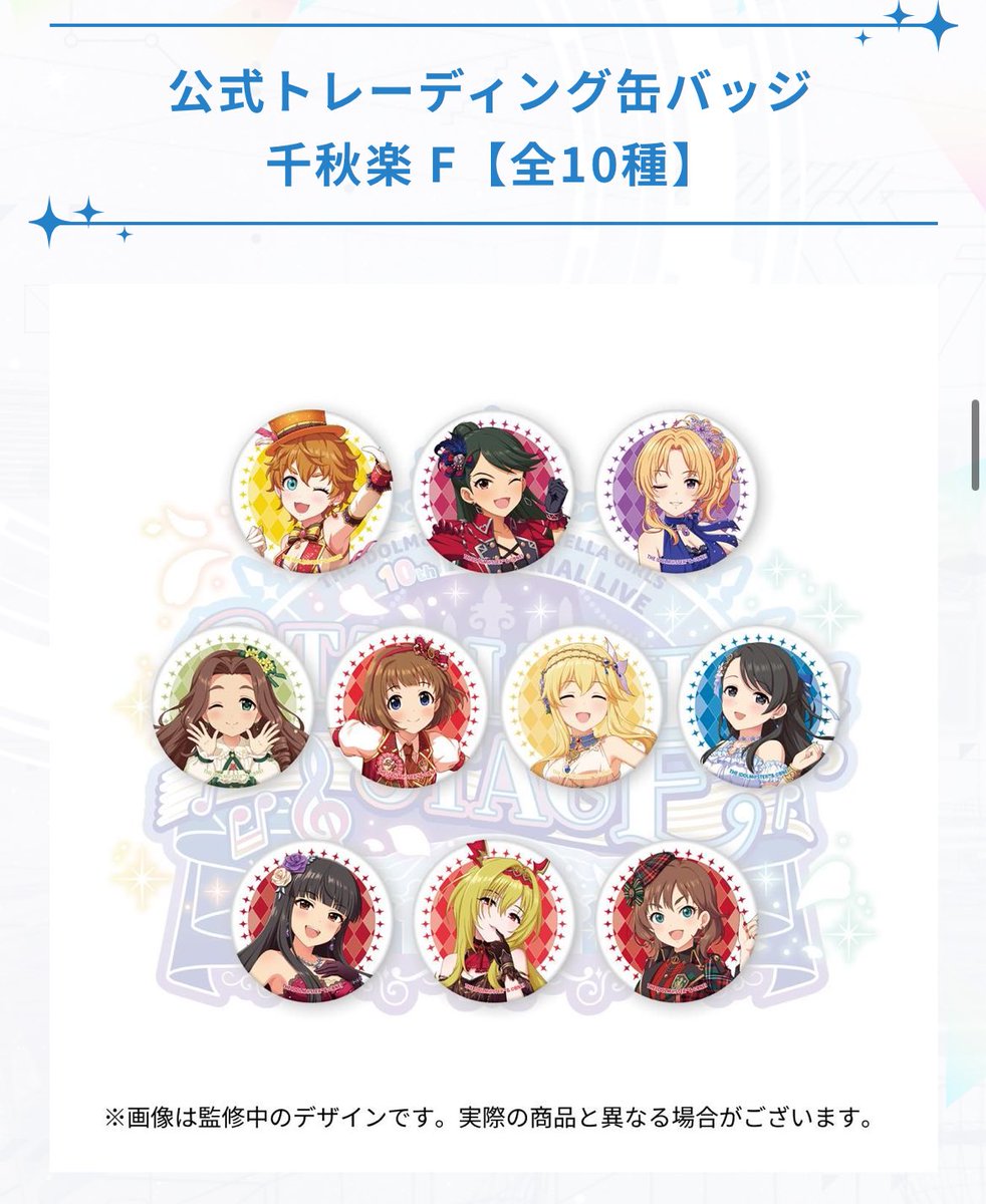 桐生つかさ 2021 ライブ 事前販売限定 バッジ セット 桐生つかさWiki on X: 