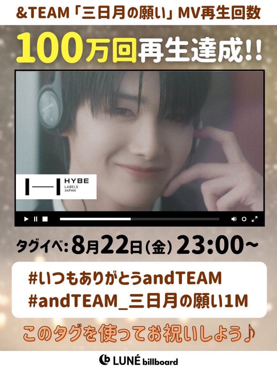 &TEAM JO FC特典　2025 メンシプ特典　&♡ エンハート NEWS | &TEAM OFFICIAL SITE
