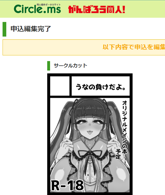 ๅฌใณใ็ณใ่พผใฟ็ท