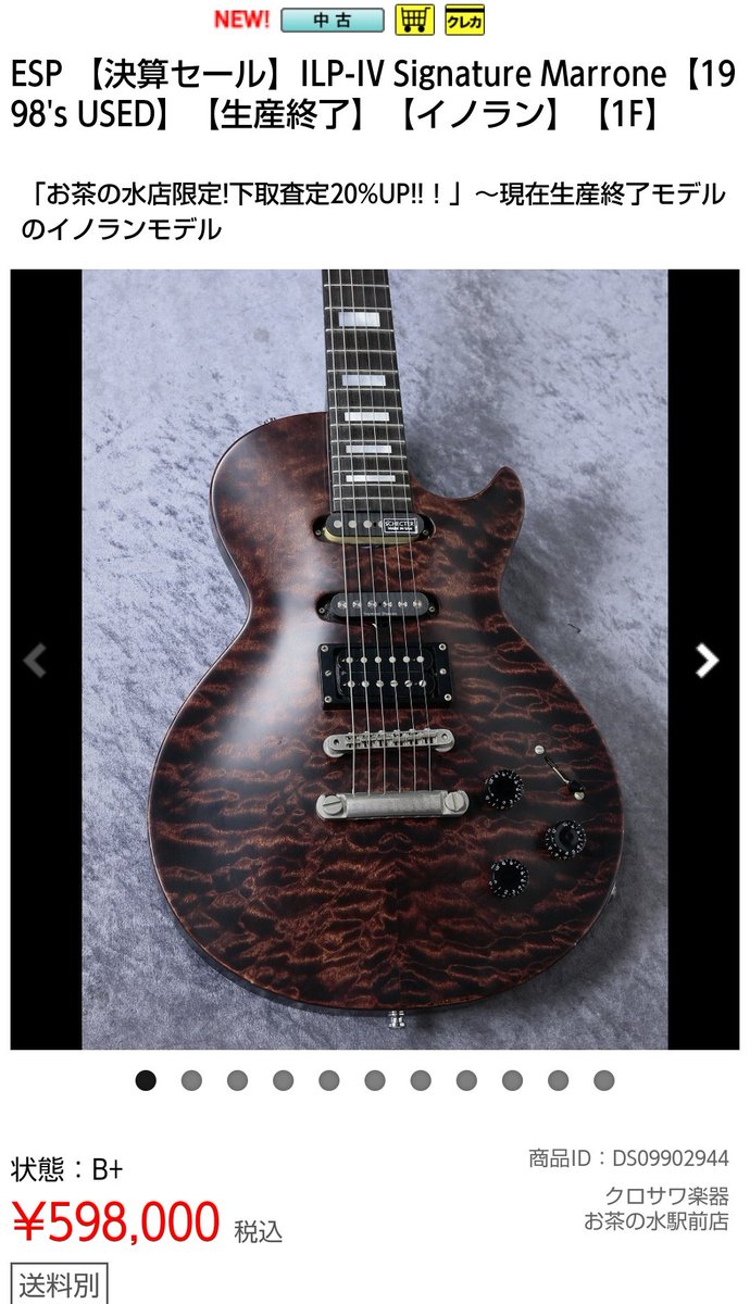 ギター EDWARDS E-I-135QM LUNA SEA INORAN EDWARDS エレキギター