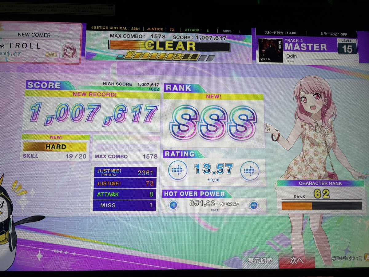 regularCHUNITHM's tweet image. 新曲とおでん鳥