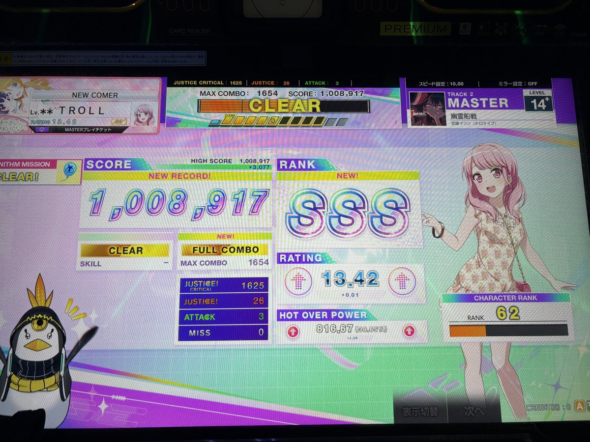 regularCHUNITHM's tweet image. 新曲とおでん鳥