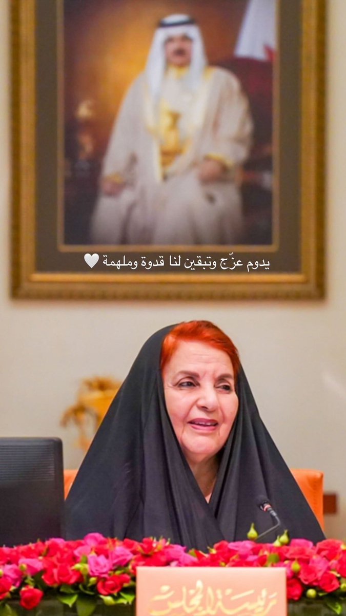 ٢٤ عام على إنشاء المجلس الأعلى للمرأة 

جهودكِ يا سمو الأميرة سبيكة ما تنقاس بكلمات، فهي غمرت حياة كل بحرينية بالأمل والفرص 💙

سمو الأميرة سبيكة أيقونة ملهمة للمرأة البحرينية