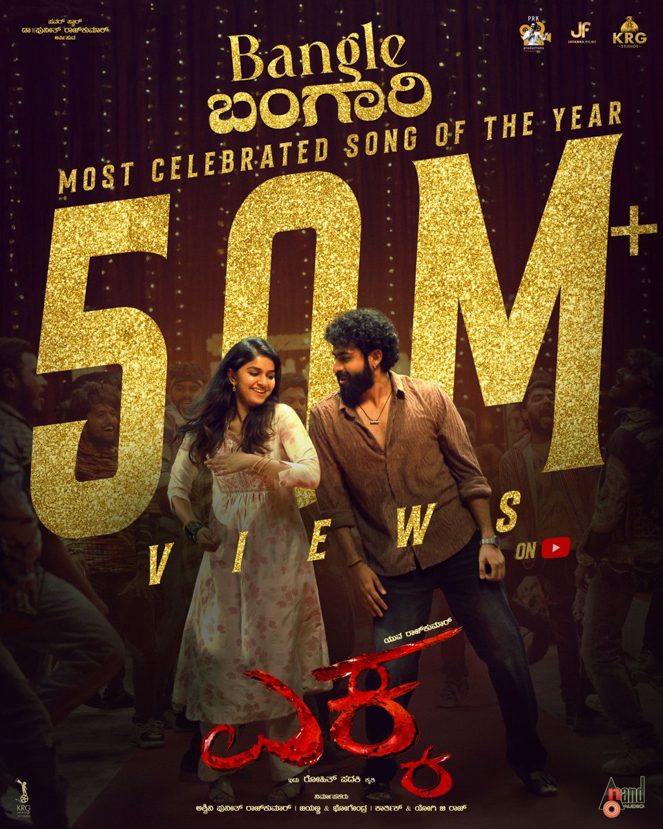 PRK Productions (@prk_productions) on Twitter photo Celebrating 50 Million + Views for the most celebrated song of the year "Bangle ಬಂಗಾರಿ" ❤️
Heartfelt thanks to our audience for showering such overwhelming love towards #BangleBangari 🤩
▶️ youtu.be/ckbWXG97W10
<a href="/JayannaFilms/">Jayanna Films</a> <a href="/KRG_Studios/">KRG Studios</a> #RohitPadaki <a href="/yuva_rajkumar/">YuvaRajkumar</a> Celebrating 50 Million + Views for the most celebrated song of the year "Bangle ಬಂಗಾರಿ" ❤️
Heartfelt thanks to our audience for showering such overwhelming love towards #BangleBangari 🤩
▶️ youtu.be/ckbWXG97W10
<a href="/JayannaFilms/">Jayanna Films</a> <a href="/KRG_Studios/">KRG Studios</a> #RohitPadaki <a href="/yuva_rajkumar/">YuvaRajkumar</a>