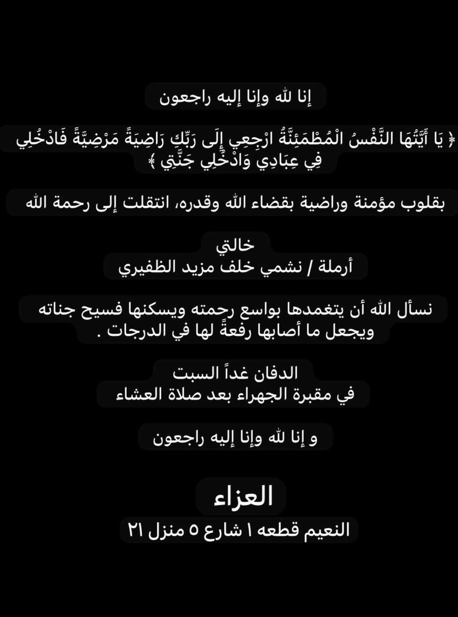 abo_faisel's tweet photo. انا لله وانا اليه راجعون https://t.co/mw3fW2OGeS
