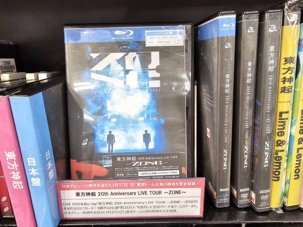 【初回盤｜BRD】東方神起 20th Anniversary LIVE TOUR 東方神起 20th Anniversary LIVE TOUR ～ZONE～ ［3Blu-ray Disc