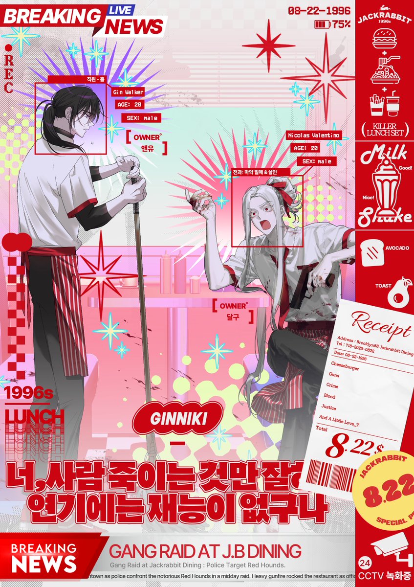CHERRYNUGGETS2's tweet photo. ②③ GINNIKI, 「너, 사람 죽이는 것만 잘하고 연기에는 재능이 없구나」 https://t.co/XMWc6I0pUV