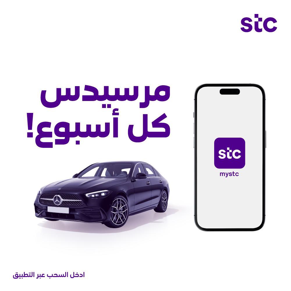 Falcon Bo3omar (@bo3omar22) on Twitter photo جنوووووووووووون <a href="/stc_ksa/">stc السعودية</a> مسوين سحب كل اسبوع حتى نهاية السنة
على سيارة مرسيدس !! كل اسبوع مرسيدس !!
وخذ سحب ثاني على 10 ايبادات
وشروط المشاركة بسيطة
- متابعة حسابي
- ريتويت
- تاخذ سكرين شوت بعد ما تشارك في السحب الأسبوعي على المرسيدس
من تطبيق my stc وتشارك بالهاشتاقات هذي جنوووووووووووون <a href="/stc_ksa/">stc السعودية</a> مسوين سحب كل اسبوع حتى نهاية السنة
على سيارة مرسيدس !! كل اسبوع مرسيدس !!
وخذ سحب ثاني على 10 ايبادات
وشروط المشاركة بسيطة
- متابعة حسابي
- ريتويت
- تاخذ سكرين شوت بعد ما تشارك في السحب الأسبوعي على المرسيدس
من تطبيق my stc وتشارك بالهاشتاقات هذي