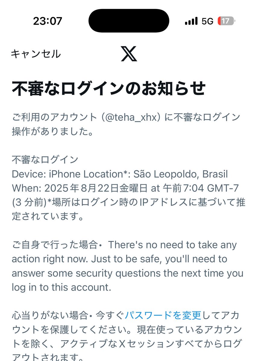 ロク　他者購入不可 なぜXにアカウントロックされた？電話番号認証で解除できる