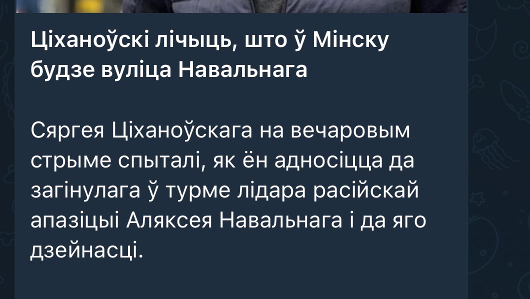Счётчик дней, когда Тихановский не выдавал кринжатину, сегодня был успешно обнулен.