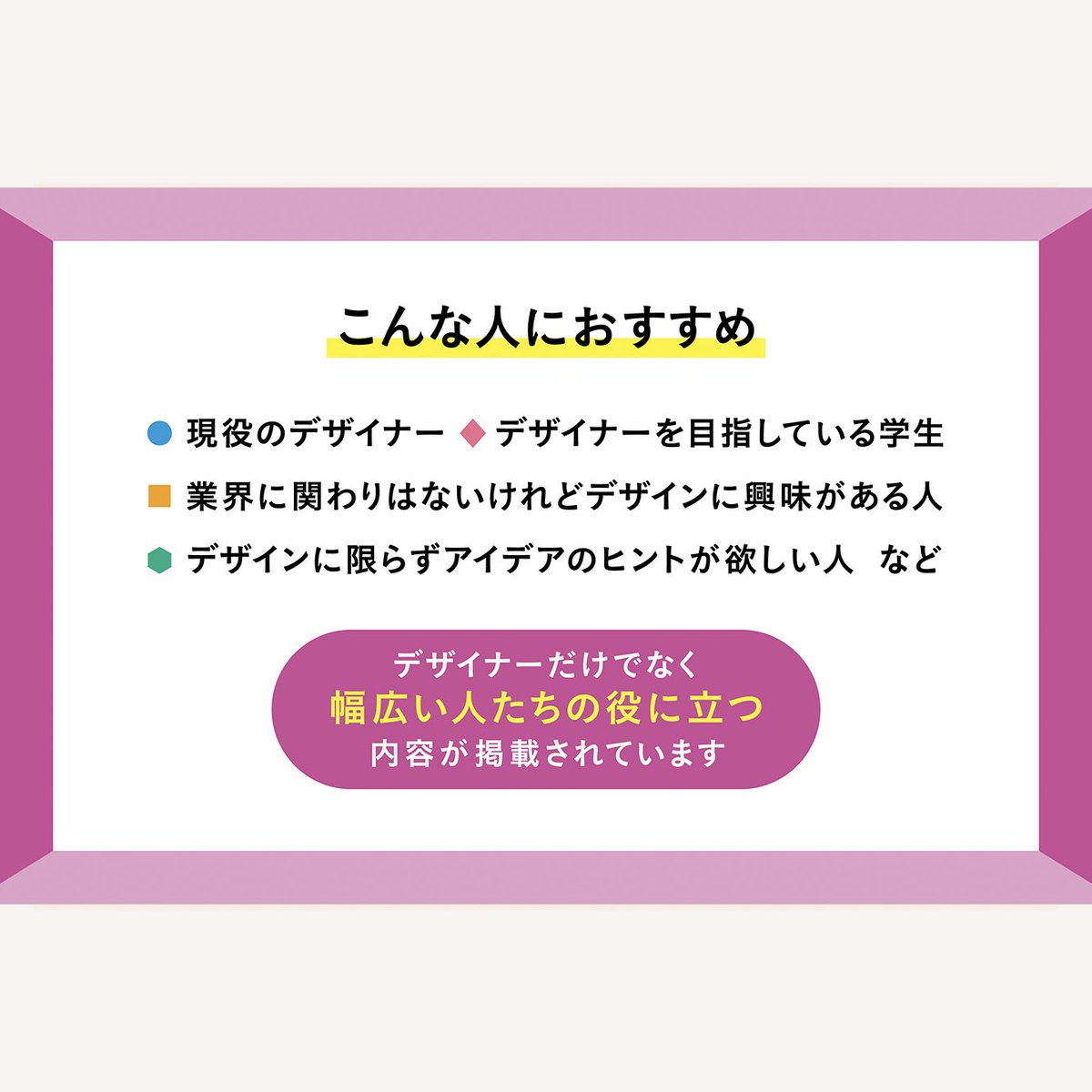 cosmos_uchida's tweet photo. デザイン著書の第2弾、『ボツ案から学ぶ ロゴデザイン』約10年間のロゴ案件から50のプロジェクトを厳選し、「採用案」だけでなく、その過程で生まれた「ボツ案」と「アイデアの発想法」を紹介しています。 ロゴづくりの“意味”や“背景”を、楽しく視覚的に解き明かす一冊です❗️
https://t.co/lOlpwQH4NJ https://t.co/PQvbpwSnIL