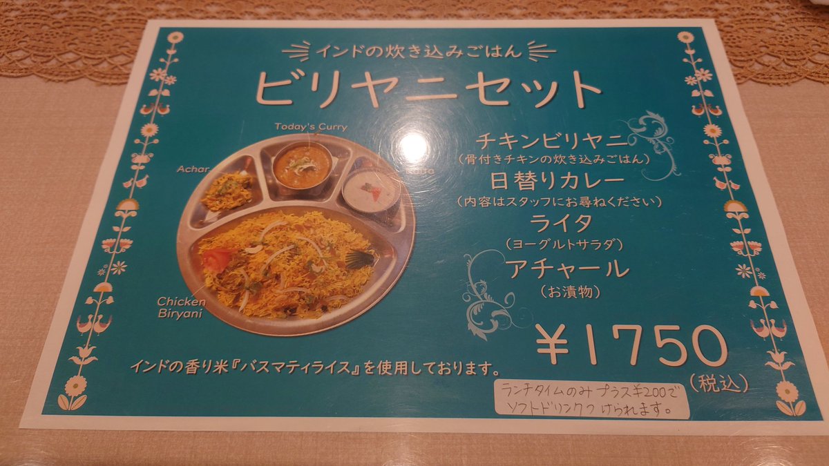 今日の夕飯
ビリアニ