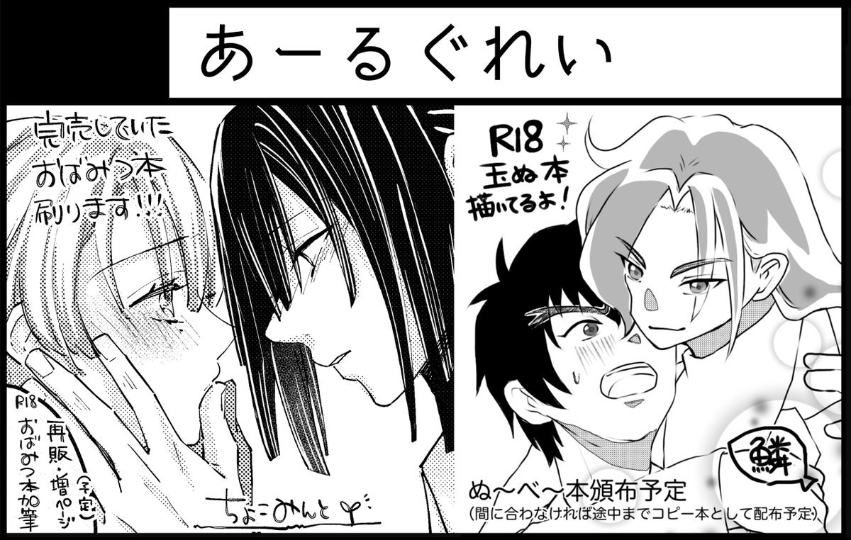 _0w0_RIN_'s tweet photo. 明日サークル参加しますので、お品書きなんて立派なもんは準備できていませんが、一応告知だけ😂

ちょこみんと氏と合同でスペース7＆8に参加予定です！ペン入れ済の未完成の玉ぬ本と、以前アンソロ寄稿したdnkb原稿を刷って頒布予定です😇（たぶん無配）

気軽に遊びにきてね！

#コミック一揆2025夏 https://t.co/8hkiscvv8T