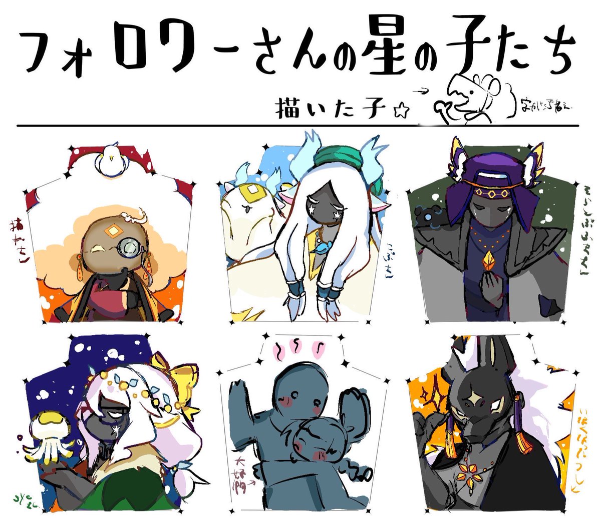 ありがとうございました！

#sky星を紡ぐ子どもたち