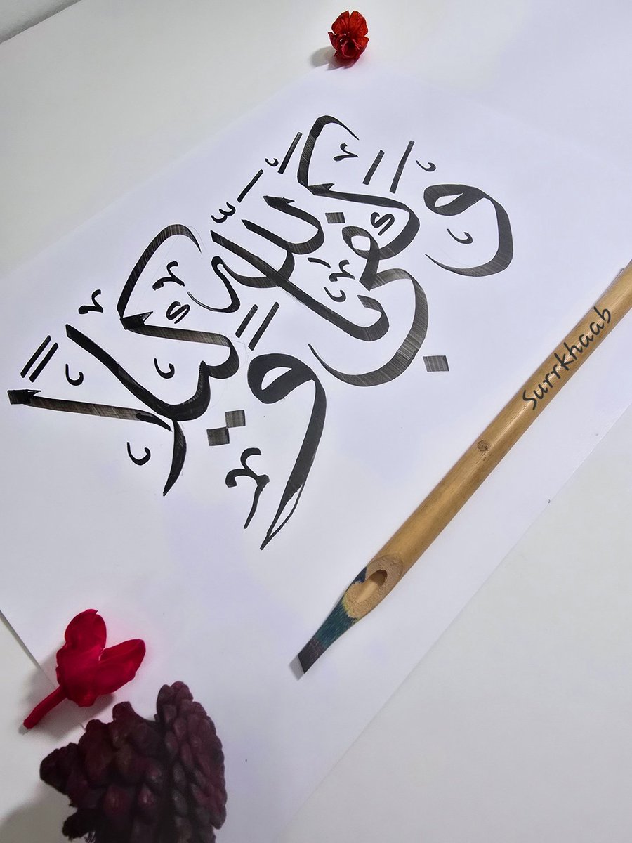 EmpressAthena's tweet image. And enough is Allah as a disposer of affairs. 
Holy Quran (33:4)
#jumamubarak #arabiccalligraphy