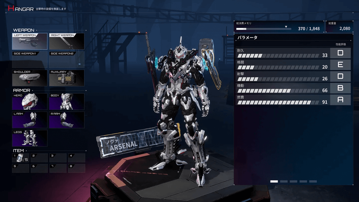 メカアクションゲーム『DAEMON X MACHINA TITANIC SCION』にて