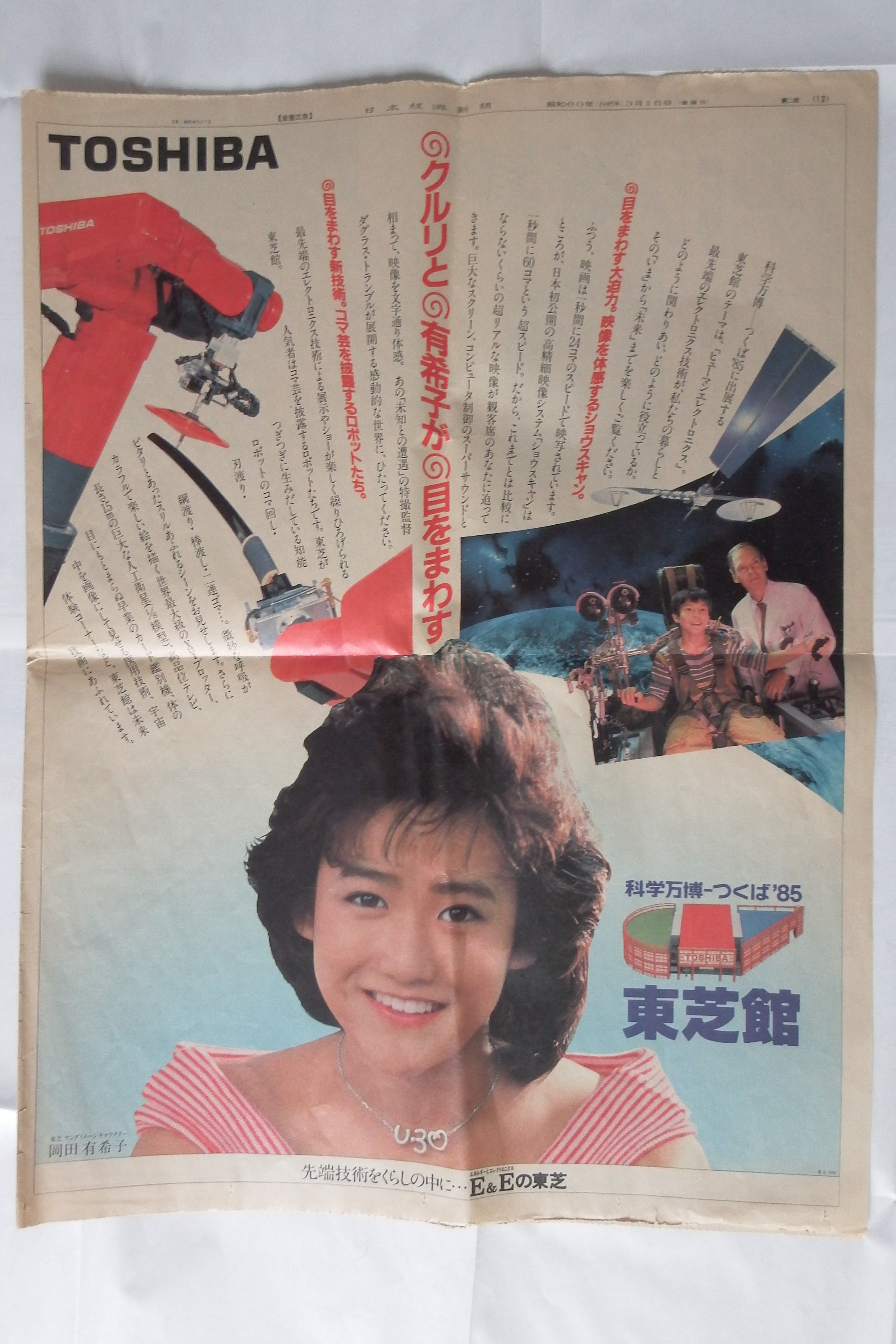 岡田有希子　会報　10号　11号　おまけつき ⭐️きゅうてん⭐️ on X: 