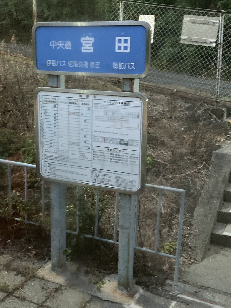 「京王」の後の不自然な空白。

まだ残ってるんだな……。