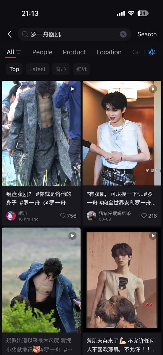 วันนี้แตกตื่นทั้งไทม์ไลน์ พร้อมคำเสิร์ช 罗一舟腹肌 - Luo Yizhou’s abs 🤣🤣🤣