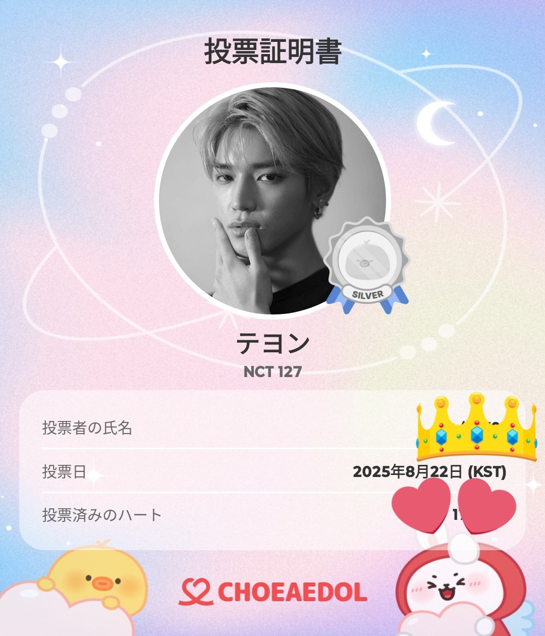 NCT ビヨンド ARチケット テヨン 新品未開封 新品未開封】NCT ドヨン Soar ソロアルバム - メルカリ